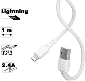USB кабель REMAX Skin-Fiendly Texture RC-179i Lightning 8-pin, 2.4A, 1м, TPE (белый)