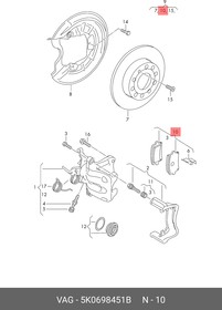 5K0698451B, КОМПЛЕКТ ТОРМОЗНЫХ КОЛОДОК ДЛЯ ДИСКОВЫ [ORG]