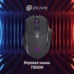 Мышь Оклик 780GW черный оптическая (3200dpi) беспроводная USB для ноутбука (6but)