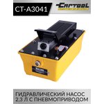 Гидравлический насос 2,3 л. с пневмоприводом Car-Tool CT-A3041