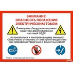 Warning sticker `The room is equipped with a health system`