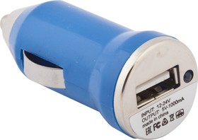 Фото 1/3 Автомобильная зарядка с USB выходом 5V 1A синий европакет LP