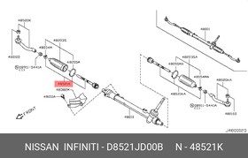 D8521JD00B, Тяга pулевая, внутpенняя