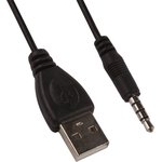 USB Кабель/Аудио-разъем 3,5 мм черный