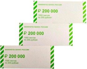Накладка для упаковки денег номинал 200 руб., 1000 шт./уп.(нов.об)