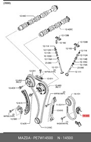 PE7W14500, НАТЯЖИТЕЛЬ ЦЕПИ