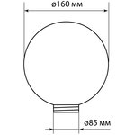 Рассеиватель шар ПММА 160 мм золотой (резьба А 85) TDM