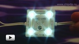 Смотреть видео: NC ECO4 NEW cветодиодный SMD модуль белого свечения