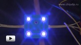 Смотреть видео: NC ECO4 NEW cветодиодный SMD модуль синего свечения