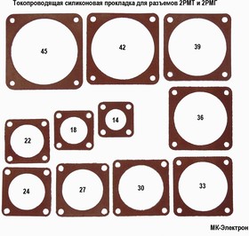 2РМГ14 (2РМТ14) Токопроводящая силиконовая прокладка разъема/соединителя., МК-Электрон | купить в розницу и оптом