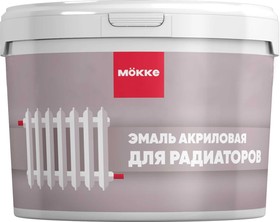 Эмаль для радиаторов MOKKE акриловая, матовая, белый, 0.9 кг 4685