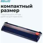 Резак дисковый Kw-Trio 13830blue A4/6лист./310мм/ ручн.прижим