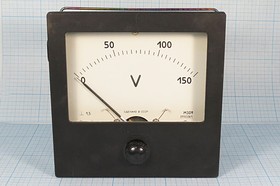 Фото 1/3 Головка измерительная Вольтметр, размер 157x157 мм, 150В, марка М309, точность 1.5