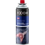 Газовая смесь для портативных горелок 650 мл AXIOM A9672