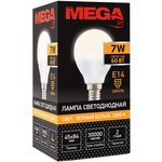 Лампа светодиодная Mega E14 7W 3000K шар