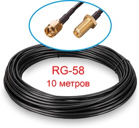 Кабельная сборка SMA(male)-SMA(female) RG-58 10 метров