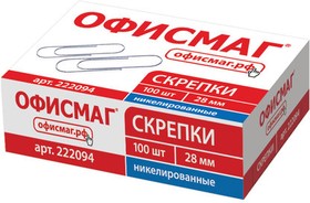 Фото 1/7 Скрепки ОФИСМАГ, 28 мм, никелированные, 100 шт., в картонной коробке, Россия, 222094