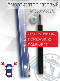 AT5007102SA, Амортизатор передний масляный