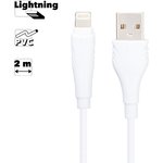 USB кабель BOROFONE BX18 Optimal Lightning 8-pin PVC 2м (белый)