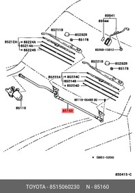 85150-60230, Трапеция стеклоочистителя TOYOTA Land Cruiser 100 (98-07) переднего OE