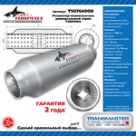 t5076400d, TRANSMASTER Резонатор-пламегаситель универсальный с диффузором TORPEDA 50/76/400 88050