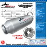 T6089400D, Резонатор-пламегаситель универсальный TORPEDA 60/89/400