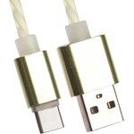 USB кабель LP USB Type-C витая пара с металлическими разъемами 1 м ...