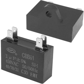 CBB61 1 uF 450V 4 PIN (SAIFU), CBB61 1 uF 450V 4 PIN, , пусковой конденсатор, 1 мкФ, ±5 %, 450 В, 4 клеммы