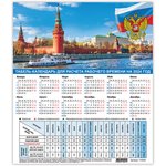Календарь-табель на 2024 год с рабочими и выходными днями, 195х225 мм, STAFF ...