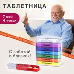 ТАБЛЕТНИЦА / Контейнер-органайзер для лекарств и витаминов "7 дней/4 приема ...