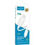 USB кабель HOCO X73 Type-С - Lightning 8-pin 3А PD27W силикон 1м (белый)