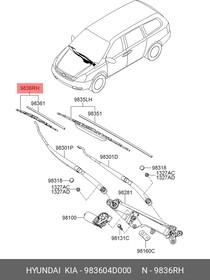 983604D000, Щетка стеклоочистителя KIA передняя правая 450 мм (983604D000)