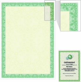 Фото 1/10 Сертификат-бумага для лазерной печати, А4, 25 листов, 115 г/м2, "Зеленый интенсив", 122623
