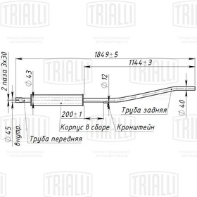 Глушитель для а/м Renault Logan (04-) 16V доп. (резонатор) (алюм. сталь) TRIALLI EAM 0902