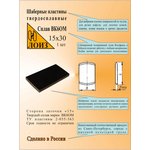 Пластина шаберная твердосплавная (15х30, ВК6ОМ) ЛОИЗ. Сторона заточки "15" ...