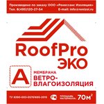 RoofPro (РуфПро) А Эко, 70м.кв.. 11598594