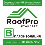 RoofPro (РуфПро) В стандарт (пароизоляция), 30м.кв. 11598592