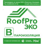 RoofPro (РуфПро) В Эко, 70м.кв. 11598045