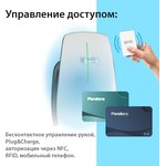 Зарядная станция Pandora Wall-E AC 22 кВт Business Edition (Type2 AC)