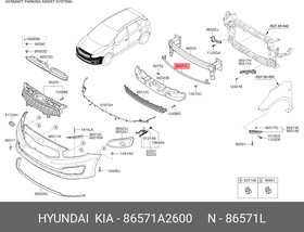 86571A2600, Уcилитeль бaмпepa пepeднeгo