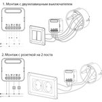 Умный модуль выключателя (реле) двухканальный SRM10A022