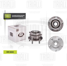 Фото 1/2 MR 0830, Ступица Hyundai Santa Fe 00- 4WD передняя в сборе с подшипником Trialli