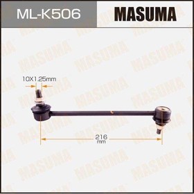 ML-K506, Стойка (линк) стабилизатора