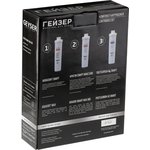 Комплект картриджей для Смарт Макс Био 50108