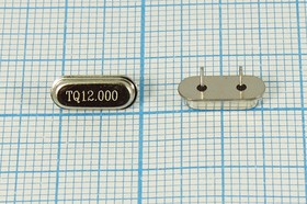 Кварцевый резонатор 12000 кГц, корпус HC49S2, нагрузочная емкость 18 пФ, точность настройки 30 ppm, 1 гармоника, 4мм (TQ12.000)