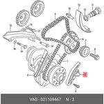 Натяжитель цепи AD VW VAG 021 109 467