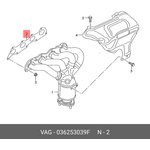 Прокладка выпускного коллектора AD VW VAG 036 253 039F