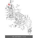 03C103201E, Клапан вентиляции картерных газов Skoda Octavia (A5 1Z-) 2004-2013 ...