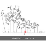03C121110A, Термостат 87г VAG AUDI A3 [8PA] (04 )/ VW GOLF V (04 )