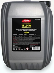 Автошампунь DETAILER YELLOW с эффектом желтой сухой пены 20 кг 4603740921138
